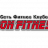 Iron Fitness Фрязино