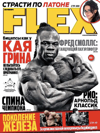 Журнал FLEX №15