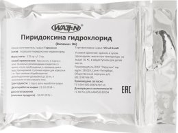 B6 - Pyridoxine Hydrochloride (125 гр)