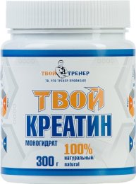 ТВОЙ Креатин моногидрат 100% (300 гр)