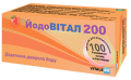 ЙодоВитал 200 (100 таб)